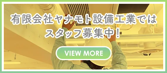 採用情報