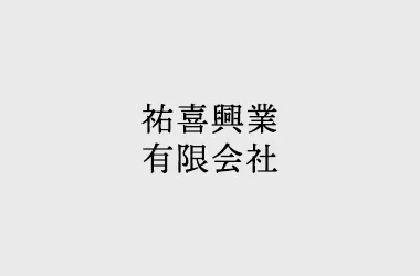 建設円陣PLUSに当社インタビュー記事が掲載されました