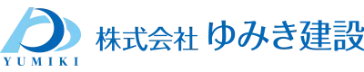 住宅リフォームやマンション退去の原状回復のことなら兵庫県高砂市の株式会社ゆみき建設