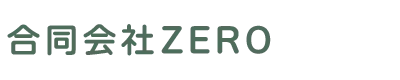 京都府亀岡市の庭木剪定・伐採・草刈り業者なら合同会社ZERO